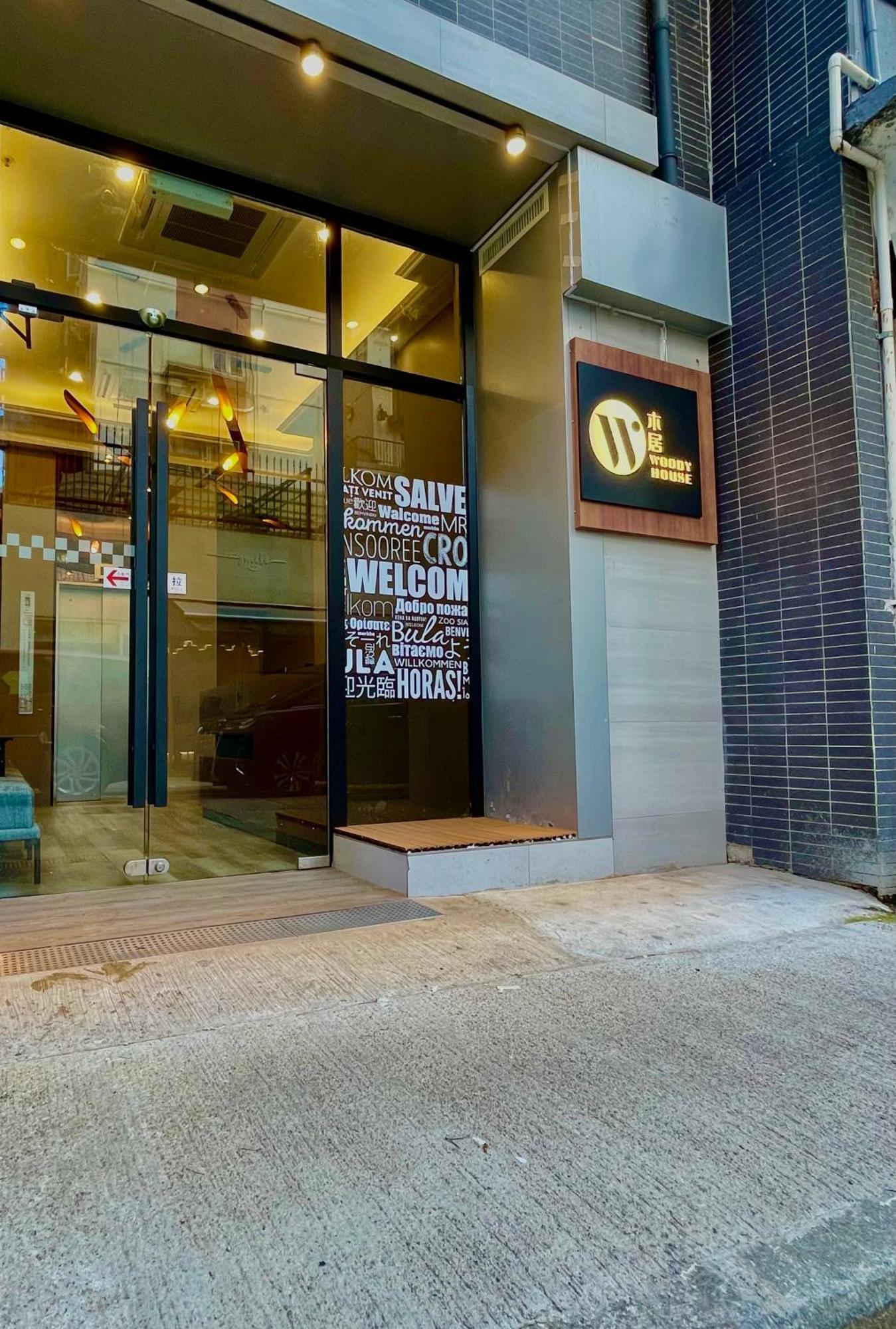 Hotel 木居 Woody House Hong Kong Exterior foto