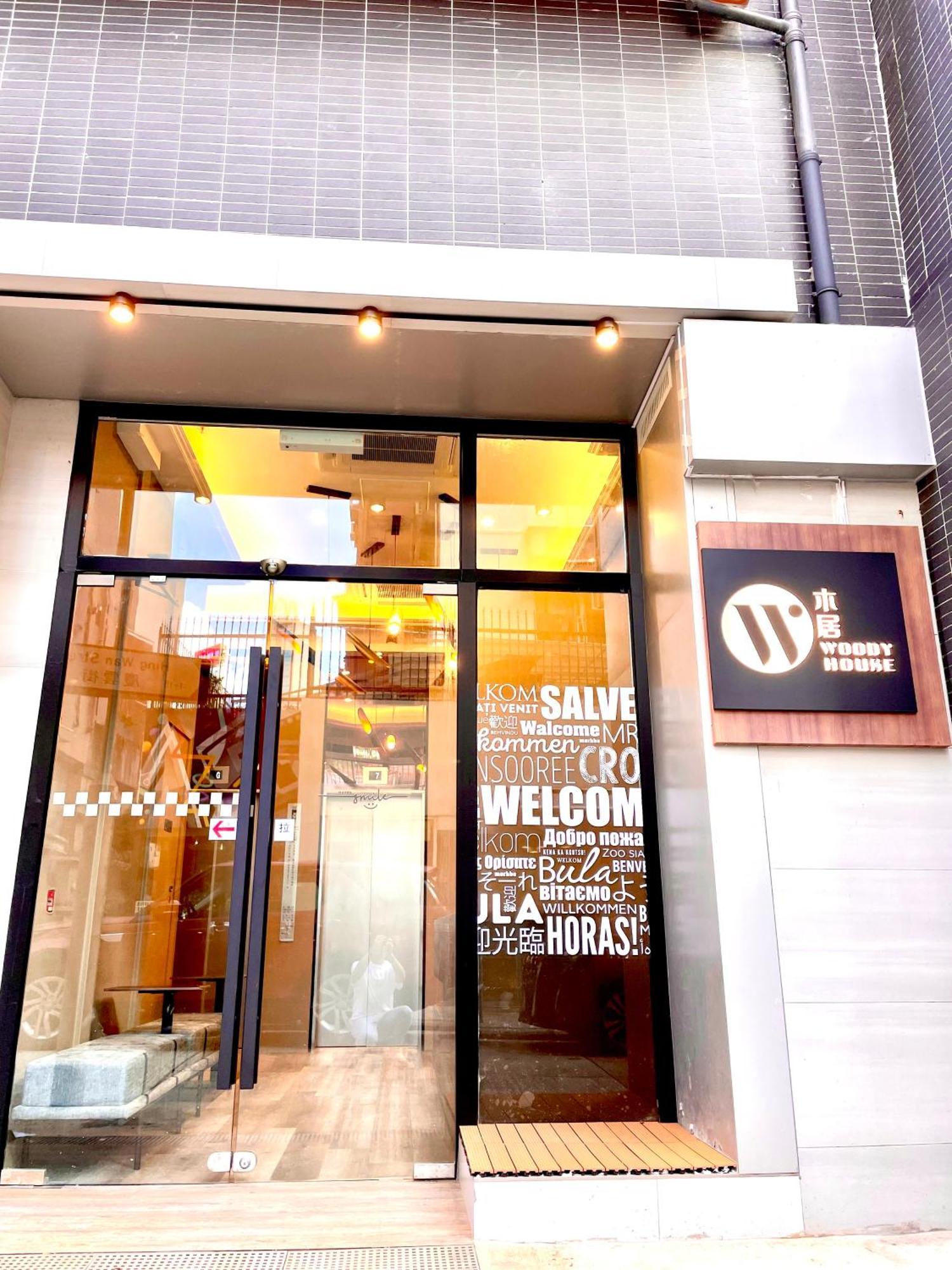 Hotel 木居 Woody House Hong Kong Exterior foto