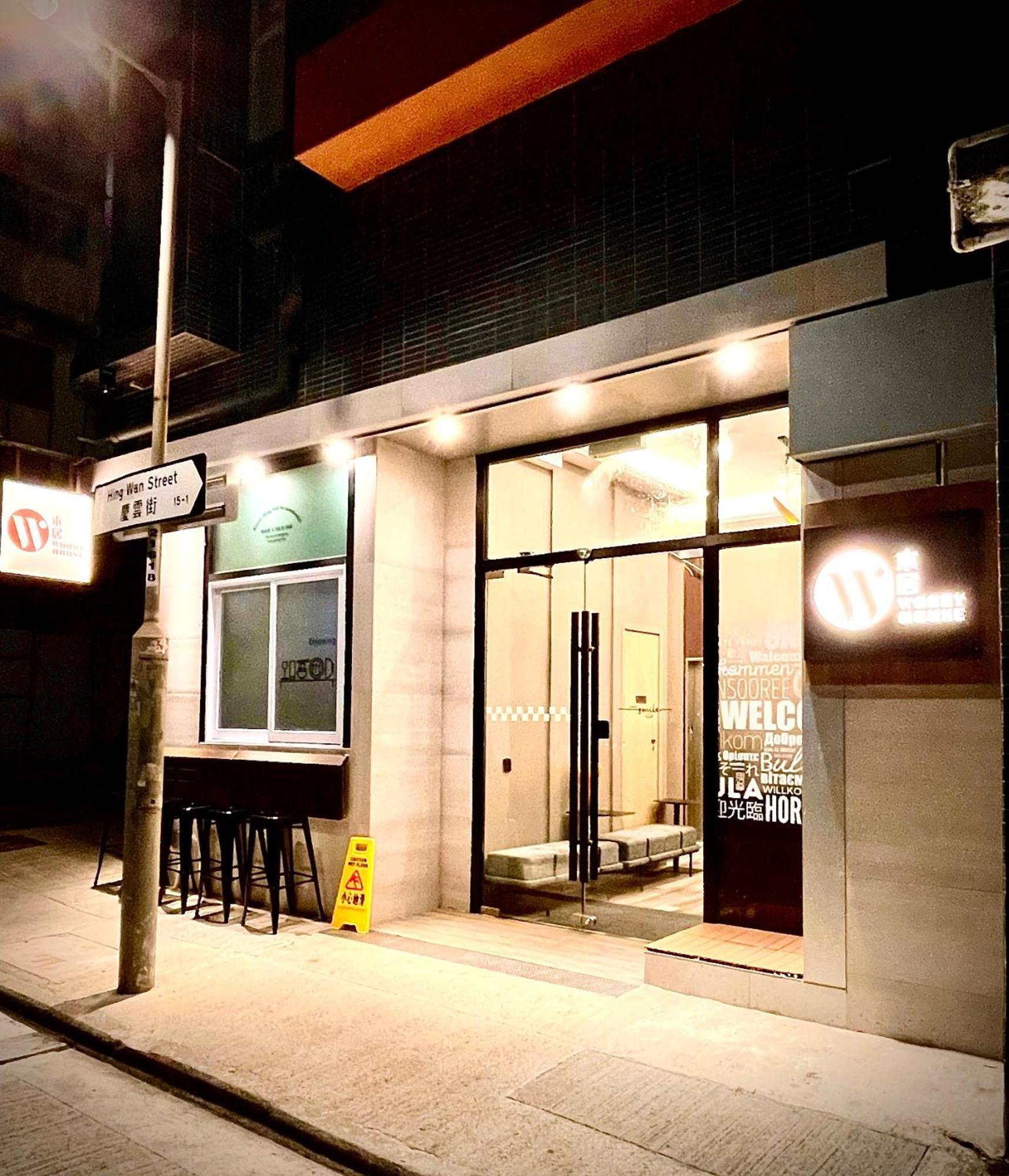 Hotel 木居 Woody House Hong Kong Exterior foto